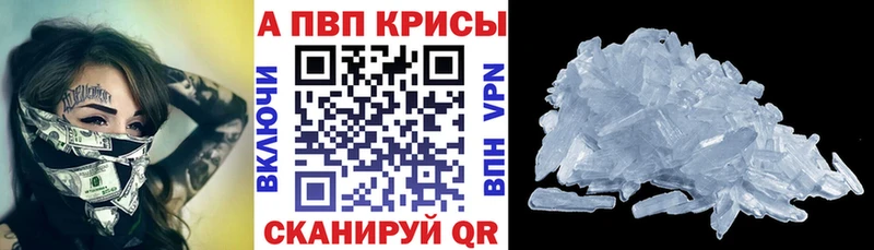 A PVP Crystall  Кизляр 