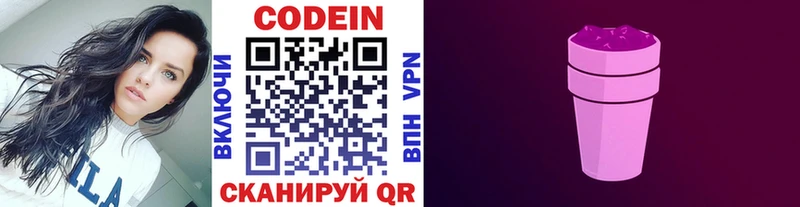 где можно купить   Кизляр  Кодеиновый сироп Lean Purple Drank 