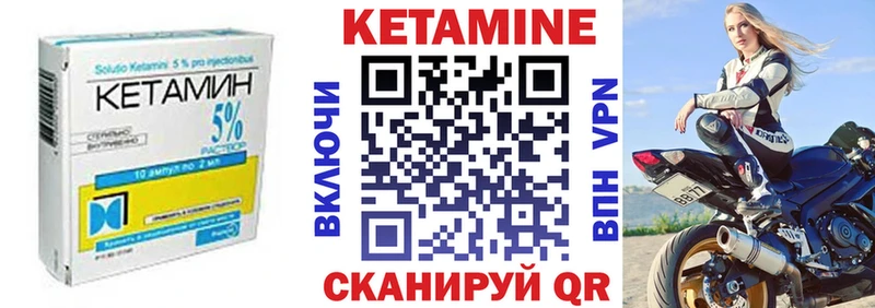 Кетамин ketamine Кизляр
